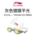 Kính râm Li Ning chính hãng Kính bơi phẳng giải trí độ cận thị Kính chống nước chống sương mù HD nam và nữ