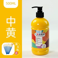 Средний желтый