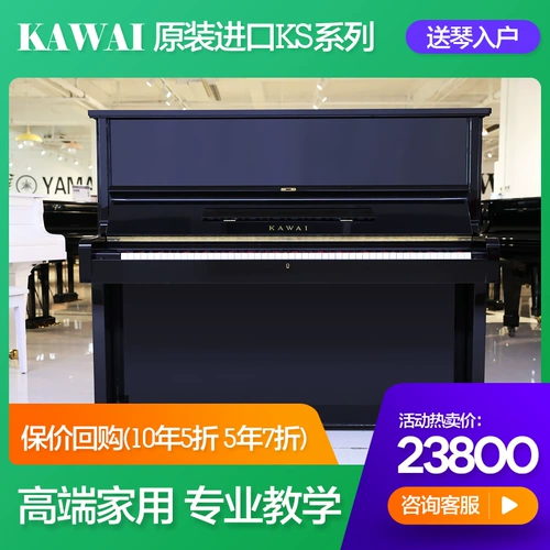 Kawi Piano KS2F3F5F второе пианино -фортепиано -оригинальное домашнее тест Kawai Vertical Piano