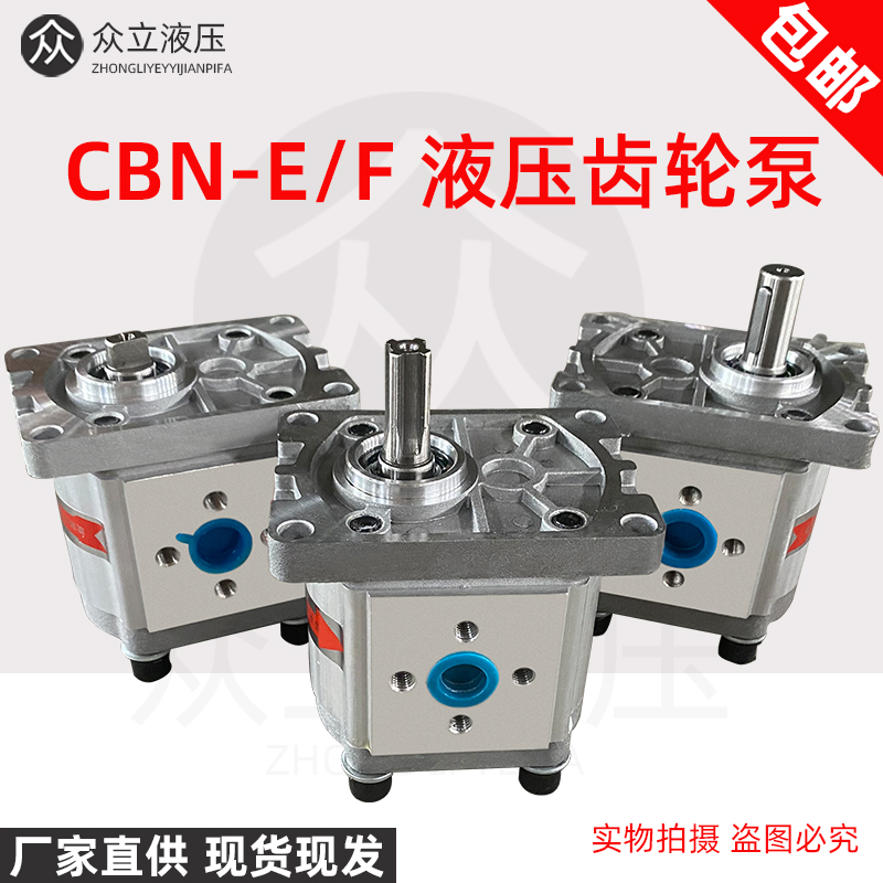 bơm thủy lực nhỏ Bơm dầu thủy lực 3 dòng CBN-F306/310/314/316/320/325 bơm bánh răng bơm xi lanh bơm nâng giá bơm thủy lực piston hướng trục bơm tay thủy lực 2 chiều