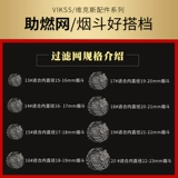 Табаккохи Кидака Боевая аксессуара потребление дымовая борьба сеть 100 фильтр фильтр Tesso теннис боевые аксессуары