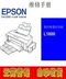 Hướng dẫn sử dụng dịch vụ máy in phun Epson L1800 1800 Trung Quốc may in hoa don giá máy in canon 