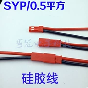 SYP2P/JST cắm cặp dây kết nối kéo ra 2P LED nam và nữ cắm kết nối không khí đầu nối dây silicon 20 #
