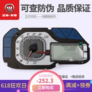 Đồng hồ Wuyang Honda mammoth 190 yard lõi đồng hồ micro CB190X mét đồng hồ lõi LCD (bản gốc xác thực) - Power Meter