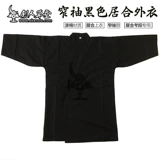 [Коттедж Мечщика] [Juhei Consecte Samurai Clothing] Сохранение одежды хлопка хлопка (индивидуальная)