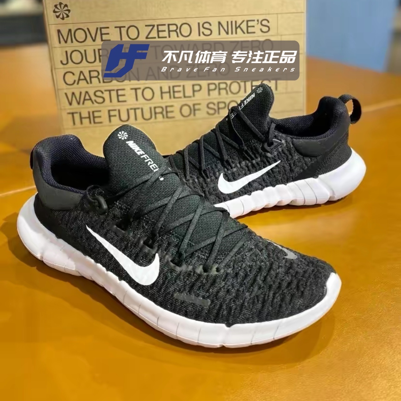 nike free rn 5.0 running