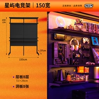 Xingyu E -Sports Rack 150 Wide