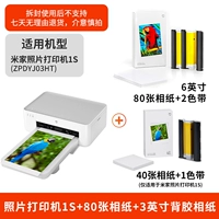 Принтер 1s+40 кусочков фазовой бумаги+80 кусочков фазовой бумаги