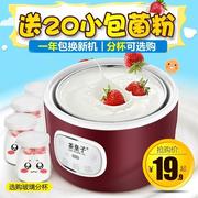 máy làm sữa chua của nhật yogurt factory PA-12A máy làm sữa chua nhỏ tự động làm cơm nắm nhà nhỏ natto