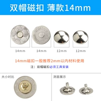 Ультратонкий сильный магнит, 14mm