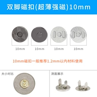 Ультратонкий сильный магнит, 10mm