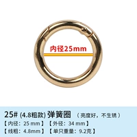 Внутренний диаметр 25 мм (толщина 4,8) золотой цвет