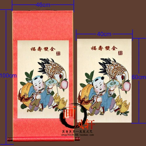 Янлиу молодежная живопись Фушу Шуанкуан, висящая живопись живопись китайской стиль