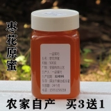 [Yipin Honeyfield] Jujube Flower Original Honey 500g Pure Farm Self -Made Free Dropping [купить 3 Get 1]