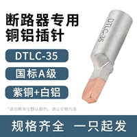 DTLC-35