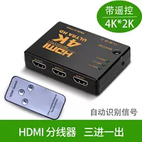 Устройство распределения HDMI Трехно -IN -один переключение компьютера HD -разъем Audio 3 в 1 OUT 4K*2K Переключатель