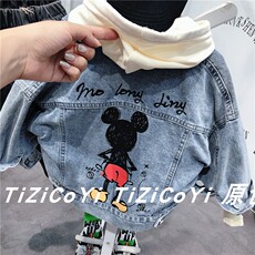 Детская куртка Жан