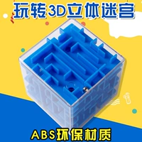 Трехмерный кубик Рубика, шариковый интеллектуальный лабиринт, игрушка для детского сада для мальчиков и девочек, 3D, учит балансу