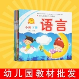 Учебные пособия для детского сада, полный комплект, раннее развитие