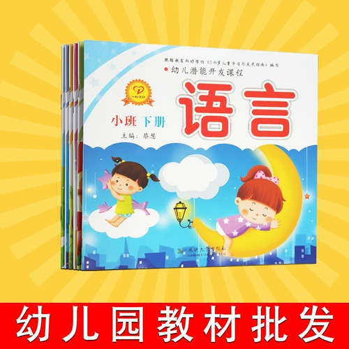 Учебные пособия для детского сада, полный комплект, раннее развитие