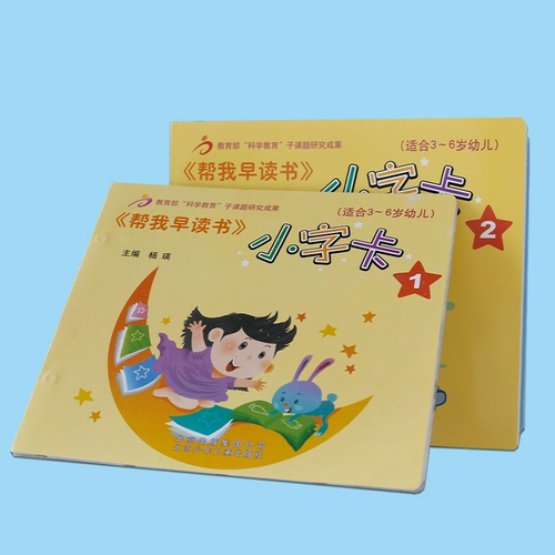 Учебные пособия для детского сада, чтение, словарная карточка, обучение, полный комплект