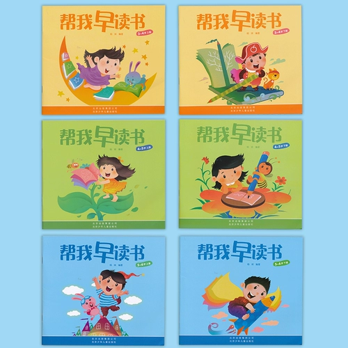 Учебные пособия для детского сада, чтение, словарная карточка, обучение, полный комплект