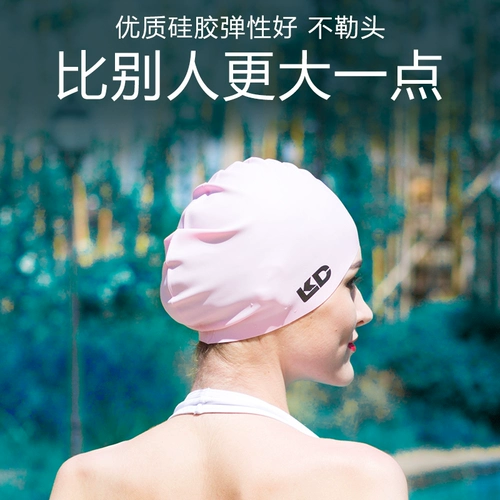 Шапочка для плавания Carlo moving KLD feminine sense губа Распечатать длинные волосы водонепроницаемый вкладка популярный Большой силикон женский Плавательная шапочка