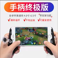 Vua vinh quang điều khiển trò chơi di động cf Apple Android điện thoại di động rocker để ăn gà khung tạo tác dành riêng để gửi tay cầm dualshock 4