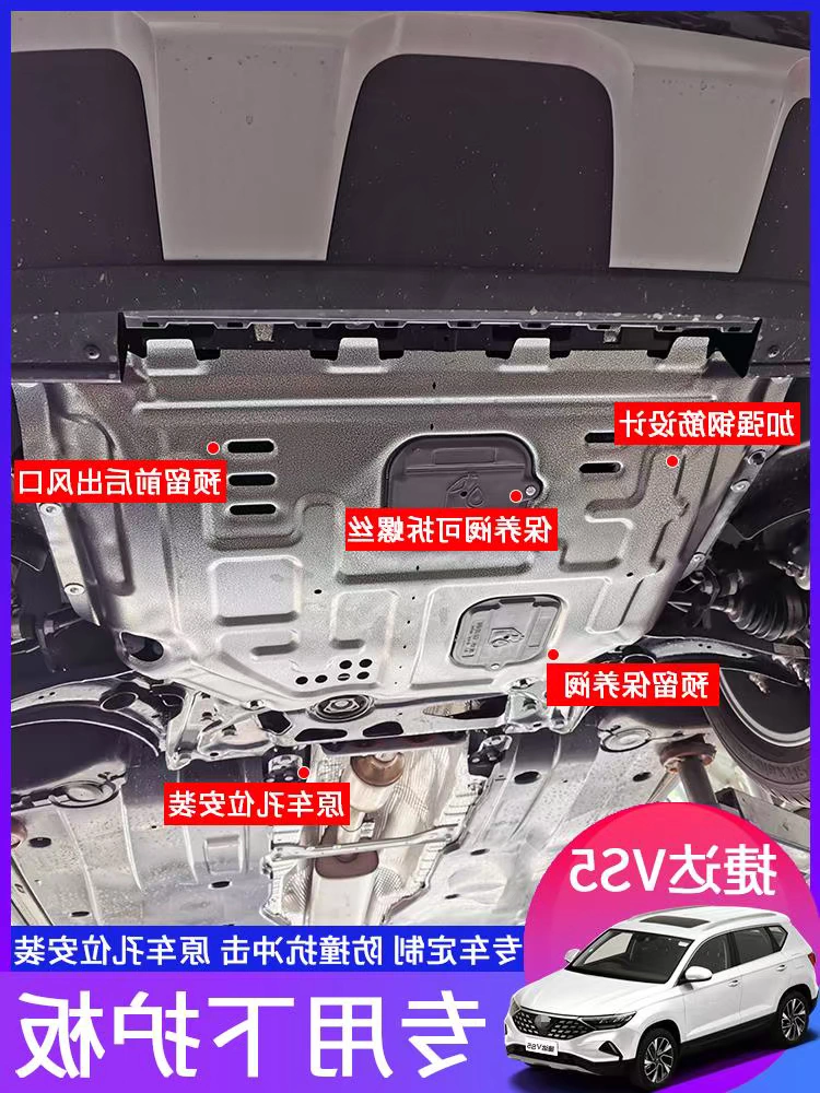 Khung gầm Jetta chuyên dụng vs5 dưới lớp giáp phù hợp để phóng dưới tấm bảo vệ VS5 Máy vách ngăn bảo vệ tấm sửa đổi của Volkswagen - Khung bảo vệ