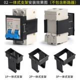 Кронштейн DZ47 C45 рама 2p All -In -One -On -Duty Small -Cale Small Curreper Stucter Shroate