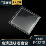 Время наблюдения за временем мощности 96x96 Открытые пор 80x80 Силовая коробка плетеное стекло.