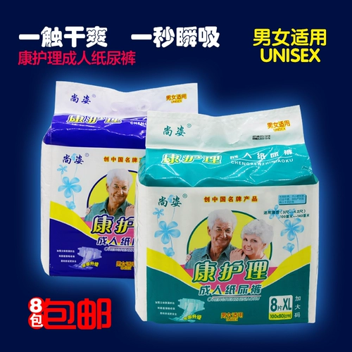 Shangzi Kang Gursing Wody Japers Старик моча не мотится мужчины, а женщины применяют одноразовые подгузники больших размеров L10