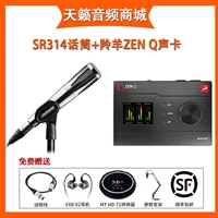 SR314+Antelope Zen Q Звуковая карта