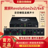 黑狮Black Lion Революция 2x2 6x6 Профессиональная запись Live K Song Out Outlet Card