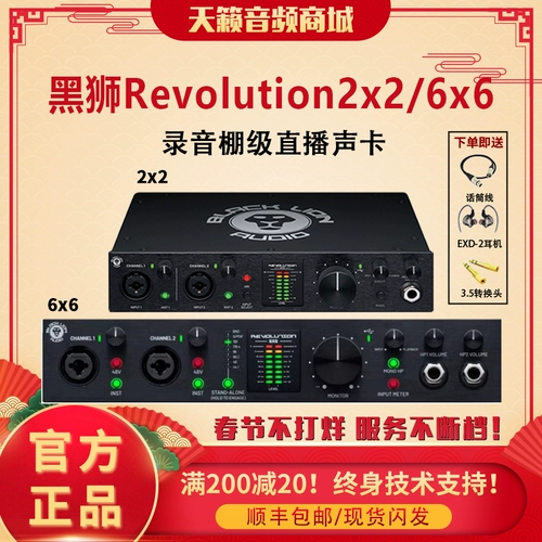 黑狮Black Lion Революция 2x2 6x6 Профессиональная запись Live K Song Out Outlet Card