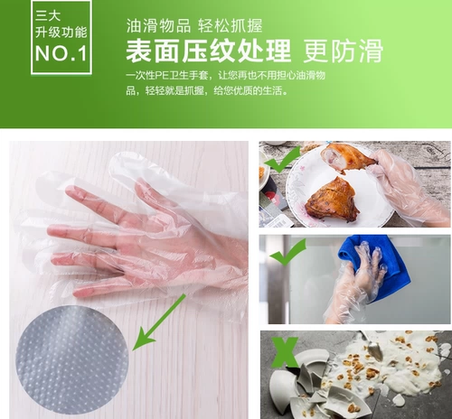 Утолщенная низкоталетная одноразовая одноразовая перчатка домашняя кухонная еда, парикмахерская проверка прозрачной пластиковой пленки