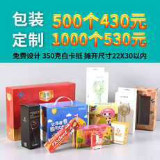 картон 纸盒包装盒定做瓦楞礼品化妆品盒订做口罩彩盒茶叶盒子面膜盒定制