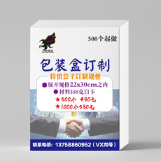 картон 纸盒包装盒定做瓦楞礼品化妆品盒订做口罩彩盒茶叶盒子面膜盒定制