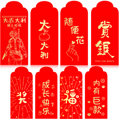 红包袋包邮结婚创意个性恶搞利是封 商品反馈