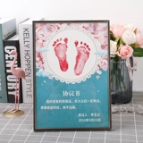 Соглашение о детях Обещание Книга довольной гарантированной настройки Чангл.