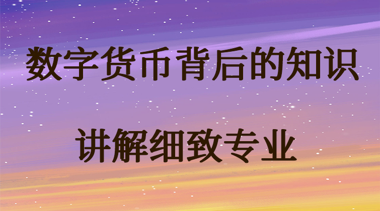 malala haima aotuo towin 数字货币视频课程