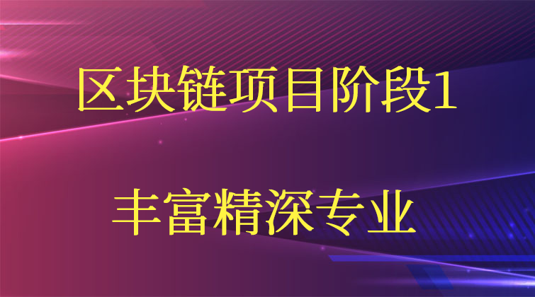 malala towin waitgroup pool cond 区块链视频课程