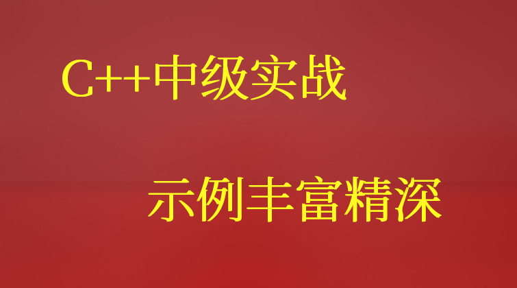 haima malala aotuo towin C++ CCPP 友元函数 虚函数表 模板类视频课程
