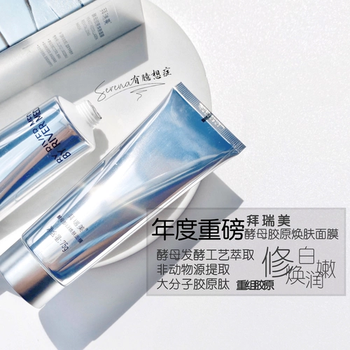 Evidens1 Ifidan Super Mask Очистка сначала -Сон │ Triple Lady Ladies Super Mask 10ml