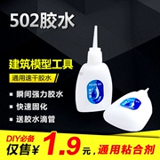 Bàn cát xây dựng mô hình công cụ bảng PVC keo dính 502 keo siêu nhanh keo 20ML phổ ngay - Công cụ tạo mô hình / vật tư tiêu hao