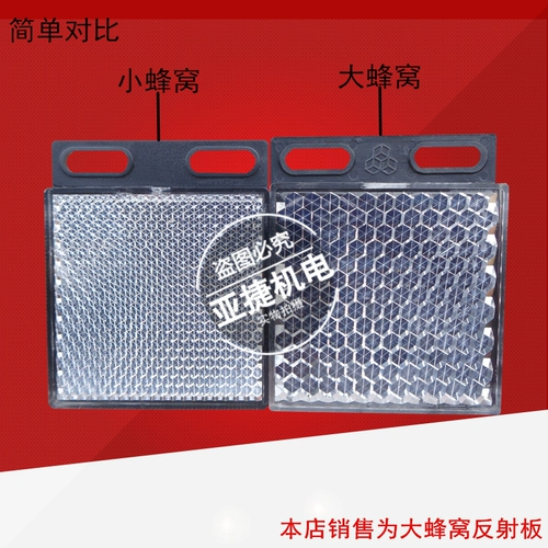 Оптоэлектронический переключатель Университета Университета Тяньцена отражающий рефлекторный рефлекторный плата TD-08 50*50 мм датчик электрический отражатель глаз