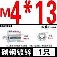M4*13 проходных отверстий