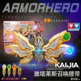 Новая Audi Drill Armor Armor Warriors Luxury Jacas Lumbar Belt Summoner Set Sky Sky