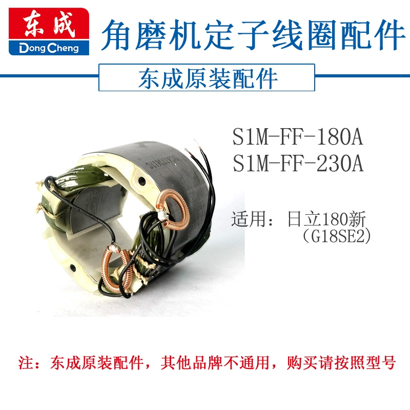 Dongcheng góc mài cắt máy Xử lý cuộn dây phổ quát đồng nguyên chất SIM-FF-150A100 Phụ kiện chuyển động sắt may mai tay máy mài khuôn makita Máy mài