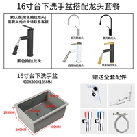 [灰色16寸平底+黑抽拉龙头全套]